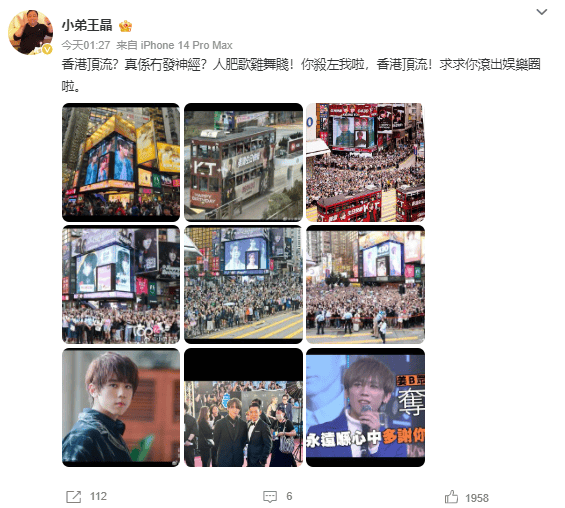 “香港顶流”姜涛回应被王晶怒怼！感谢批评指导