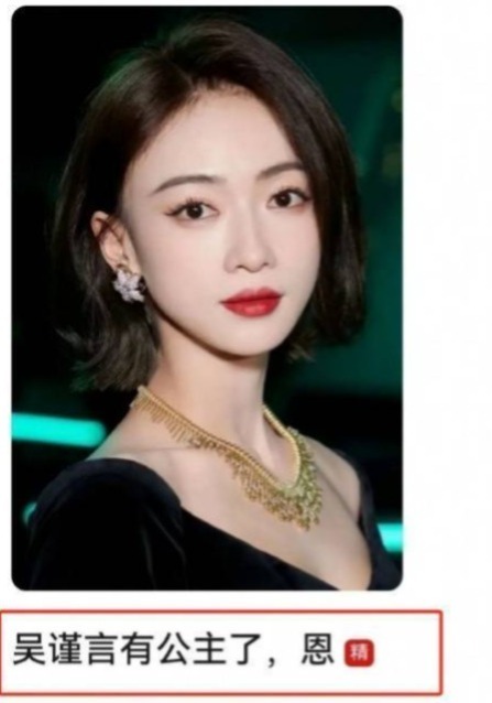 网传35岁吴谨言已产女 春节神隐一个月 洪尧关注大量性感女网红封面图