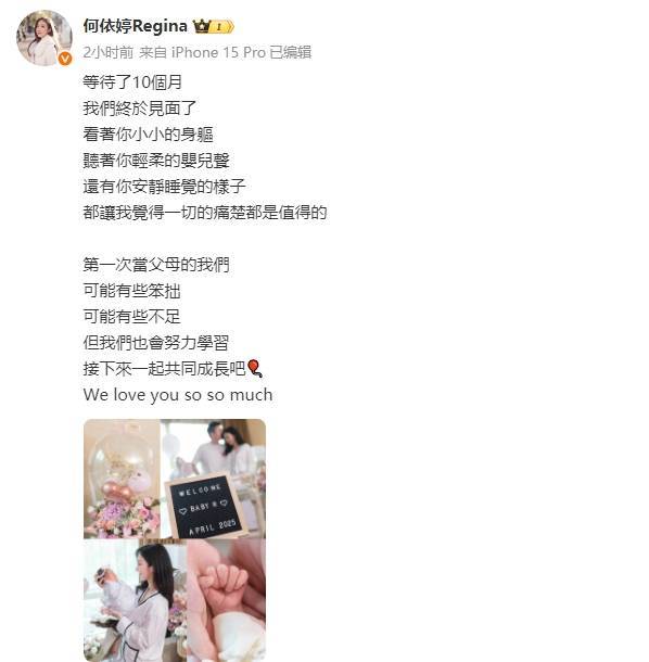 《新闻女王》演员何依婷官宣生女：一起共同成长