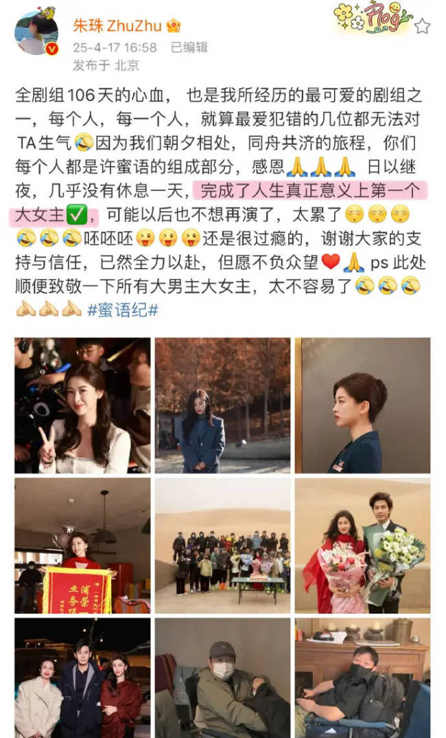 朱珠回应钟汉良粉丝 称对番位比较陌生也并不在意