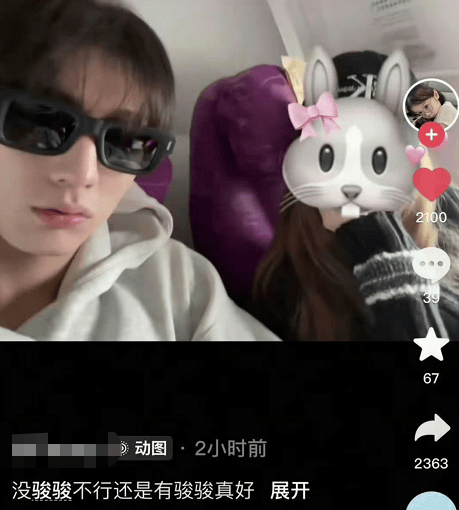 刘骏发文否认私联粉丝：没私联也没有任何私下关系