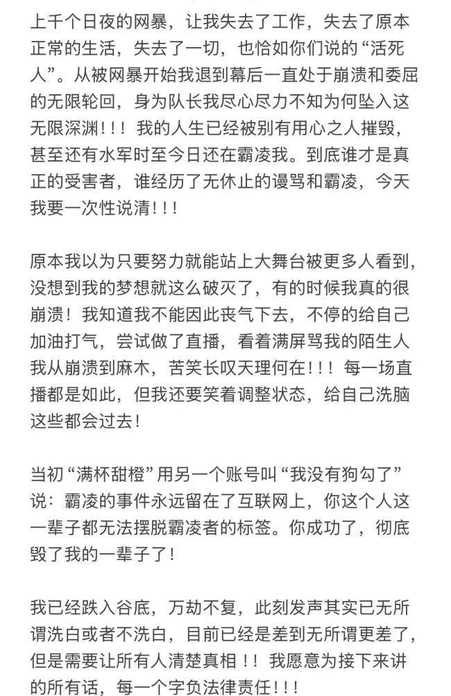 郑星源否认霸凌梓渝：对每一个字都可以负法律责任