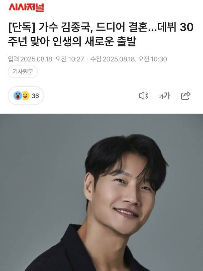 金钟国官宣结婚！婚礼在首尔只邀请家人和亲朋好友