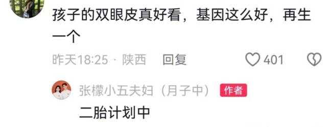 张檬晒儿子近照夸他是“天使宝宝”!透露计划二胎