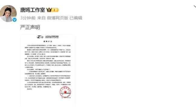 唐嫣被指迟到一个月未进组？工作室明确回应