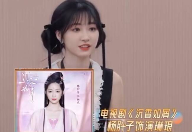 杨肸子说杨紫在剧组从不拿剧本：是我去学习的目标