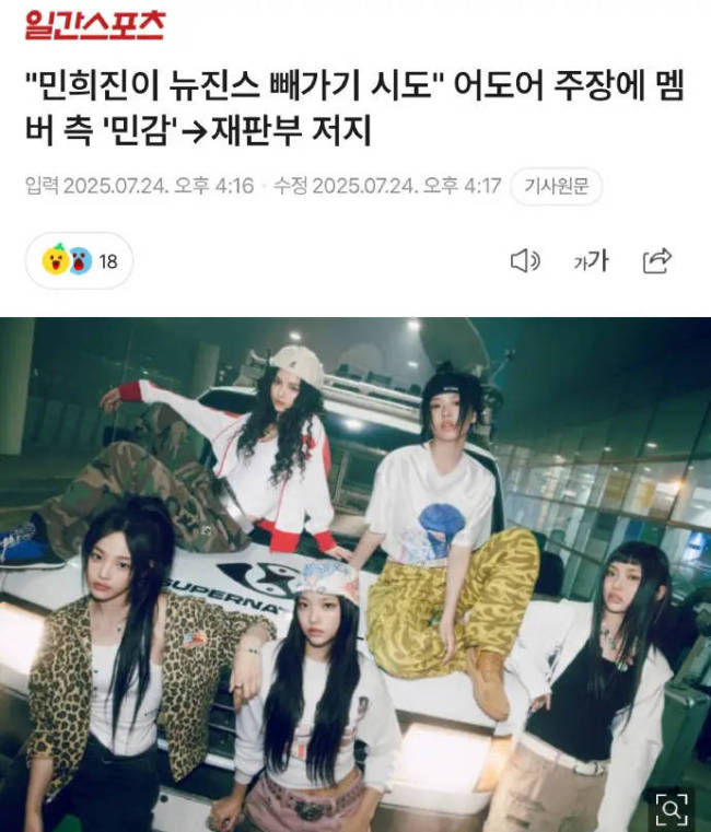 Newjeans成员在法庭抗议被制止 法院回应：请克制