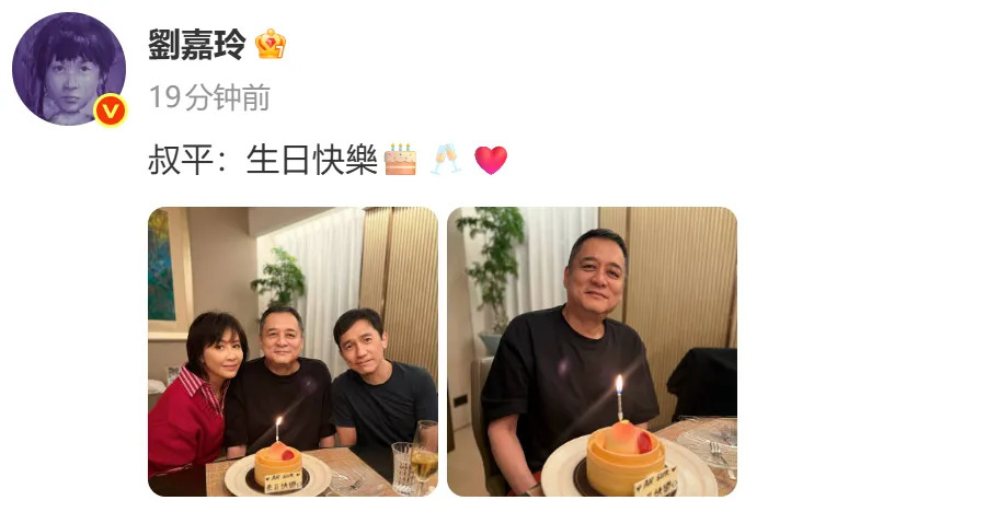 刘嘉玲、梁朝伟夫妇为张叔平庆生封面图