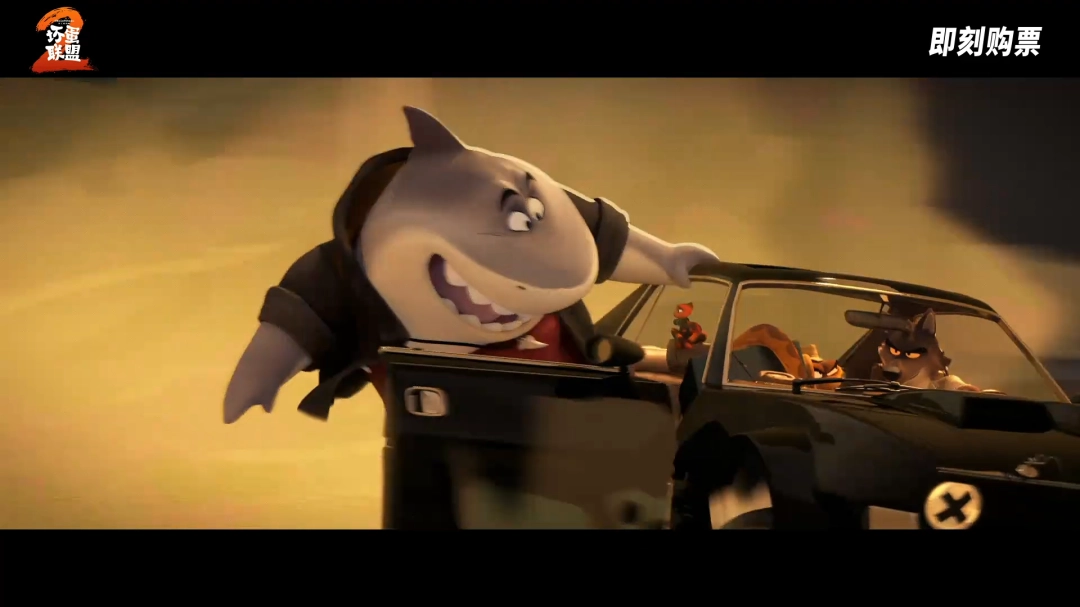 电影《坏蛋联盟2》发布中国独家预告！8月16日上线