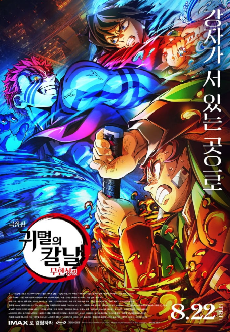 韩国留学生日本影院偷拍《鬼灭之刃》被捕 全程偷拍