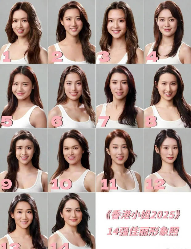 2025香港小姐14位佳丽形象照公开,美女们颜值在线。据悉,今年14位均是高学历佳丽,有4位硕士,9号的陈咏诗更是博士生。