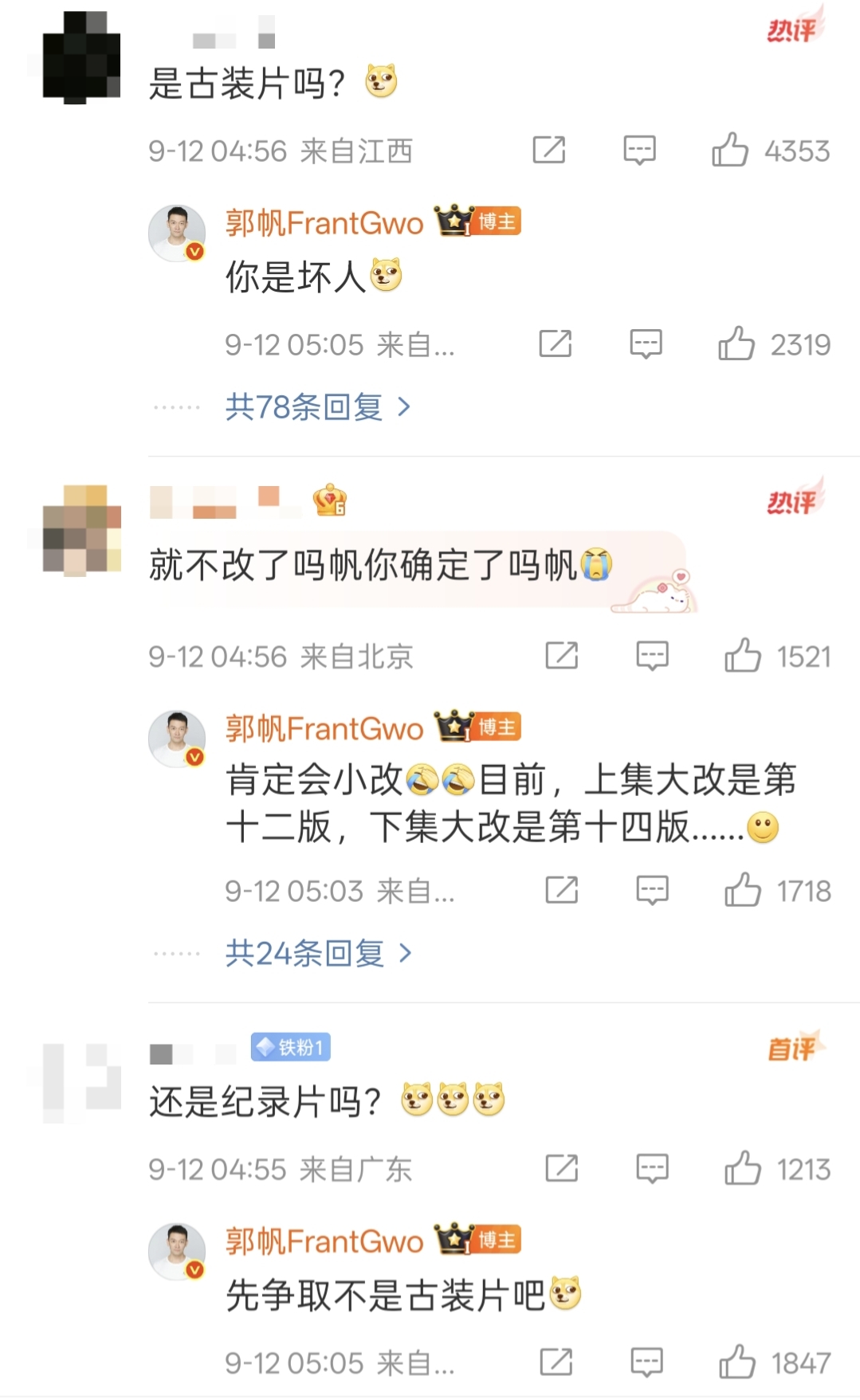 导演郭帆纪念《流浪地球3》完稿：历经23个月