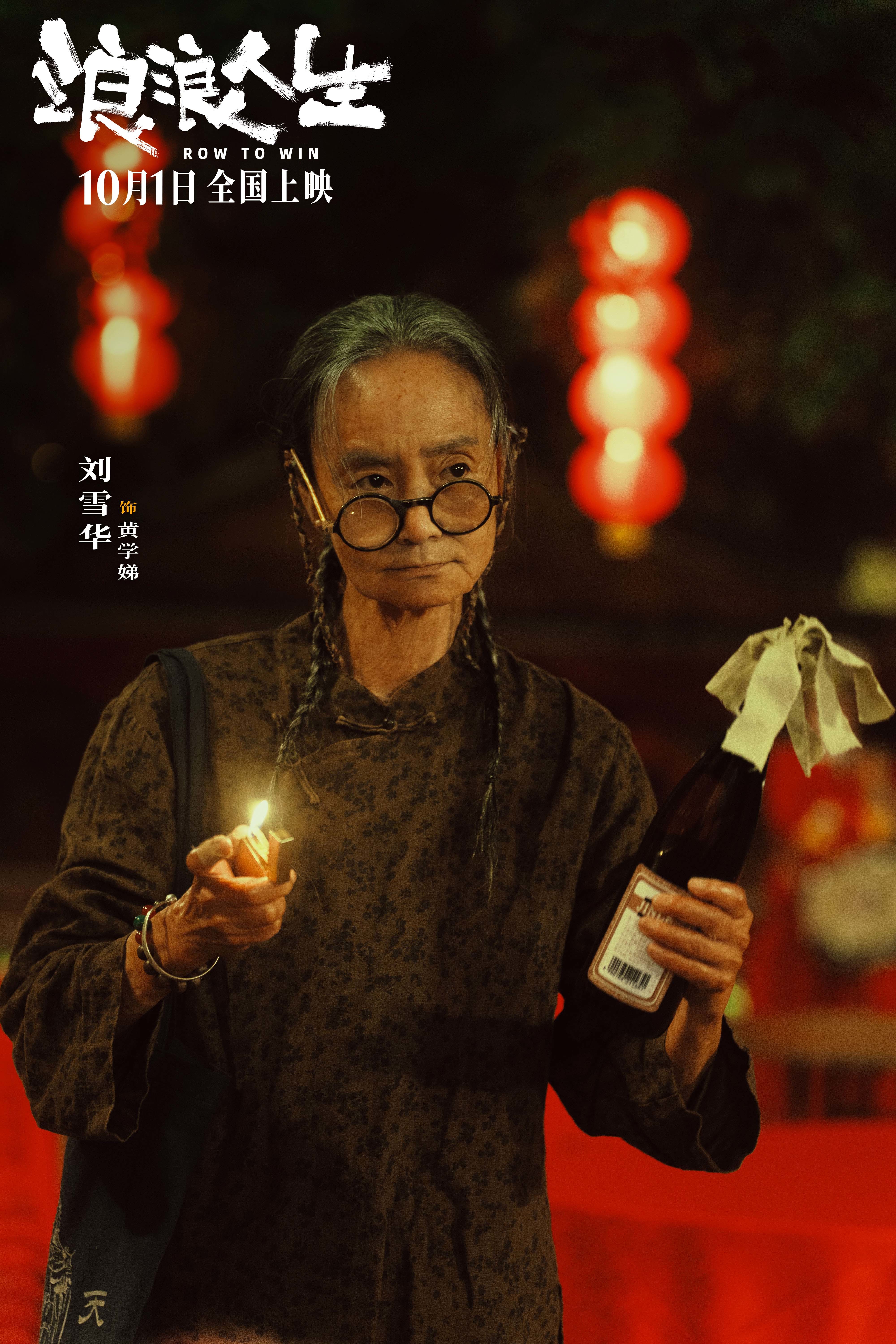 电影《浪浪人生》发布“这个家燃起来了”版预告 一家五口“疯”力全开无惧生活花式发难