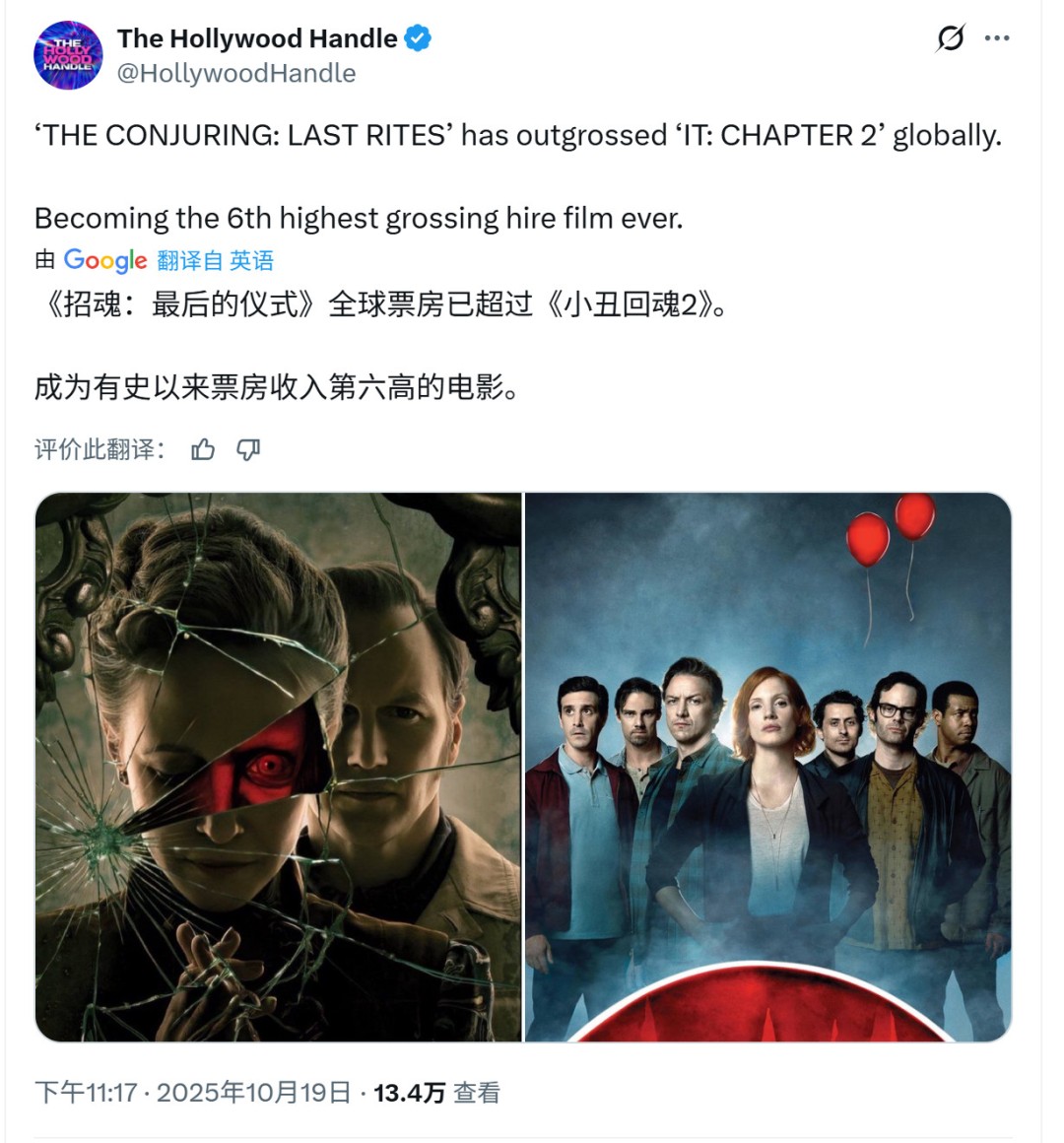 《招魂4》票房超《小丑回魂2》 但不留任何悬念、成系列真结局