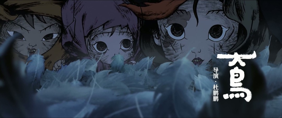 中式奇幻动画短片集《中国奇谭2》定档2026年 B站独播