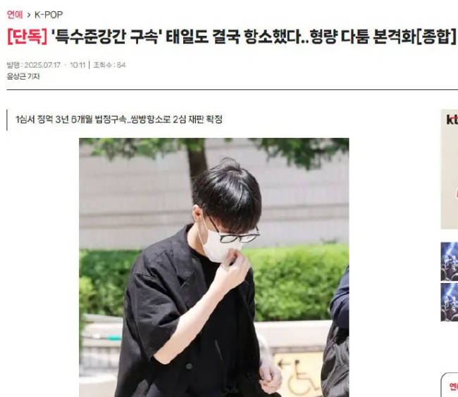 文泰一不接受一审判决结果 将再次提起上诉