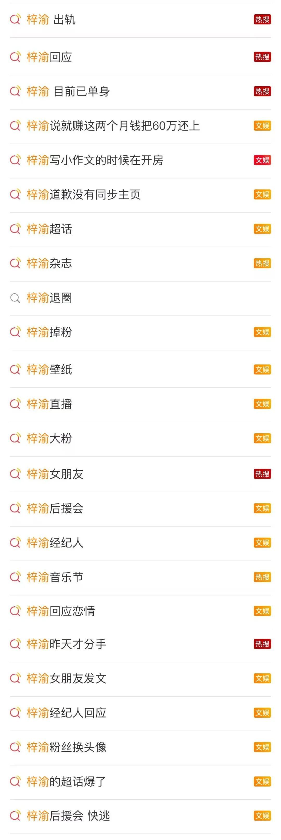 一个月前，任谁都想不到他会塌房？封面图