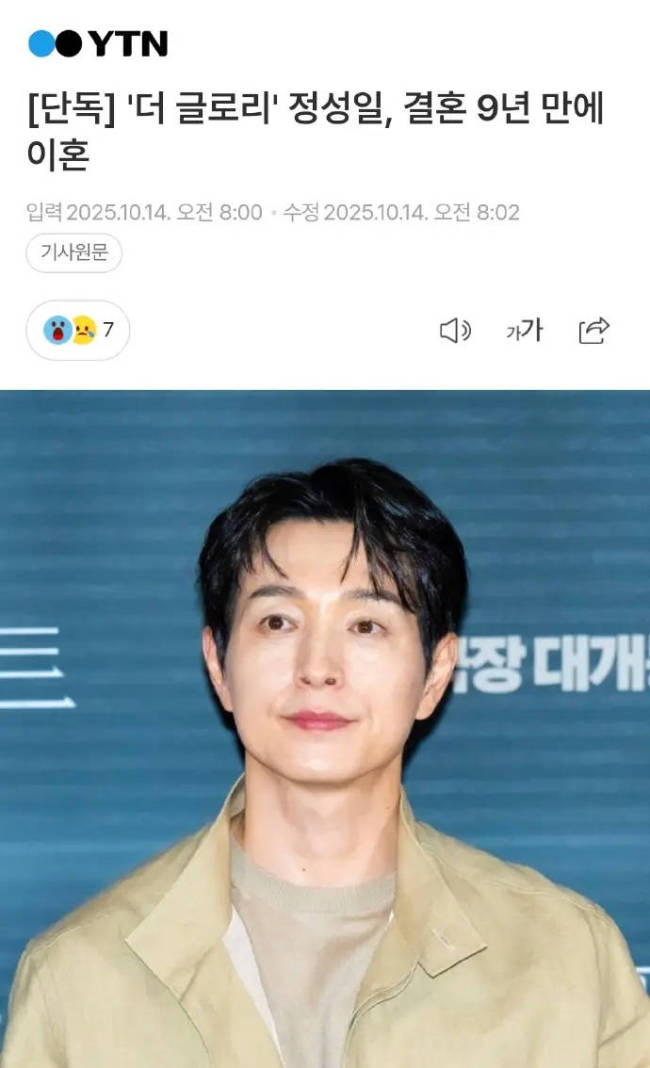 河道英扮演者郑成日离婚：深思熟虑后决定各走各路