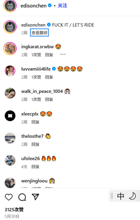 陈冠希在飞机上怒斥机组人员引热议！经纪人回应了