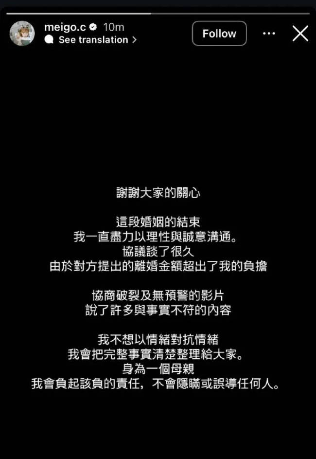 粿粿回应出轨王子：有许多与事实不符的内容