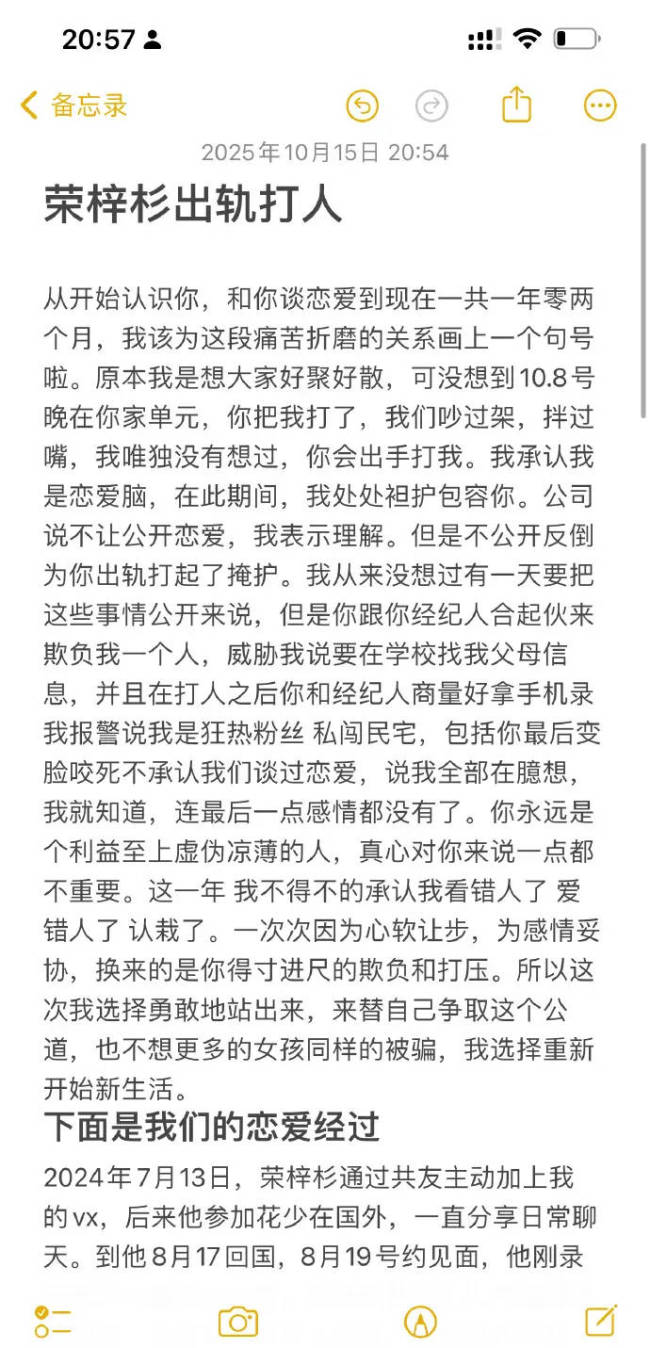 李禹熹发文喊话荣梓杉：我需要你的道歉