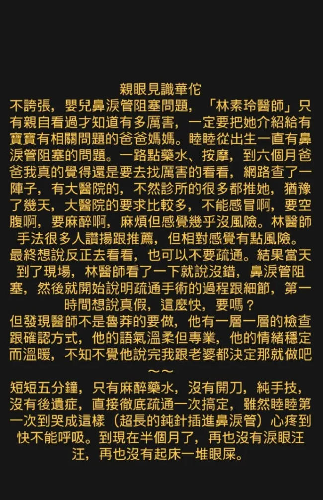 欧阳妮妮透露儿子鼻泪管阻塞 将进行疏通手术