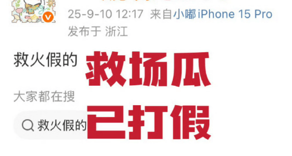 对接辟谣陈都灵出演《一念江南》：救场瓜 已打假