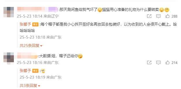 张馨予发现送粉丝的签名帽子被挂网上卖