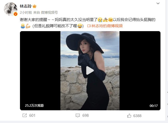 林志玲回应北影节红毯缩脖子：真的太久没当明星了