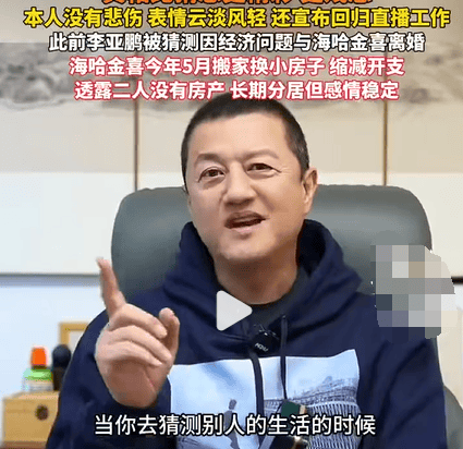 李亚鹏首次回应离婚质疑：真相比猜想更精彩