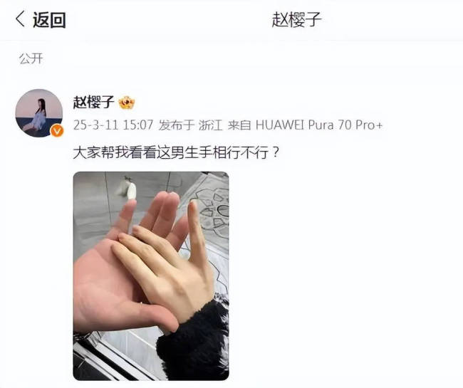 赵樱子近日在直播中自曝怀孕 称如今孕期3个月