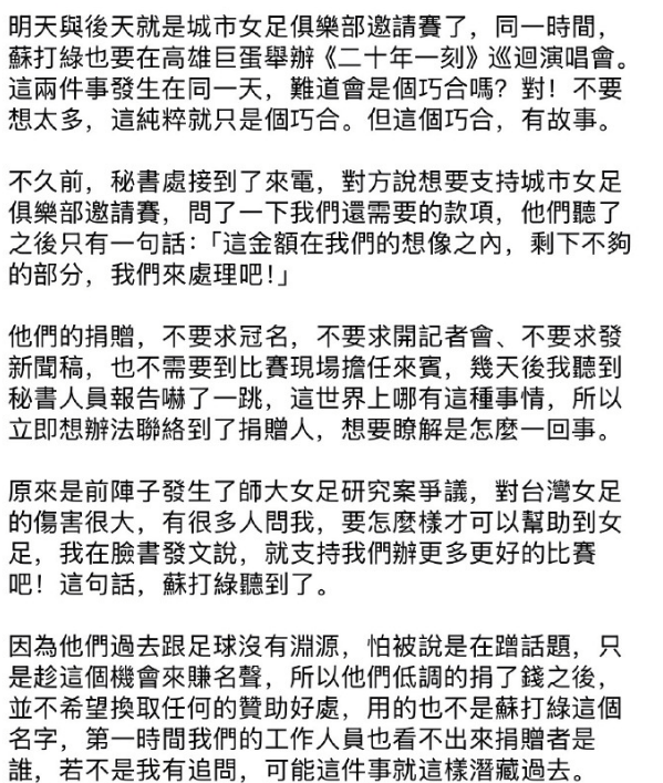 苏打绿与前经纪人版权诉讼胜诉 将赔偿将全部捐出