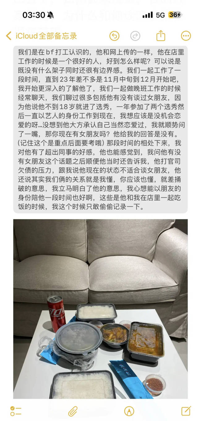 疑似梓渝女友发长文要求男方为隐瞒恋情等行为道歉