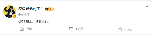 刘宇宁祝绪丹双双辟谣恋情传闻：都是好朋友别闹了