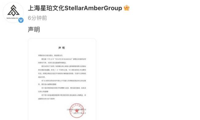 侃爷上海演唱会迟到早退引热议！主办方发声明道歉