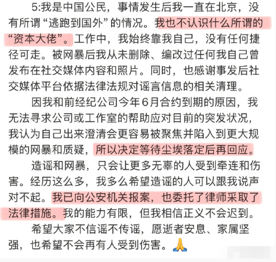 宋伊人发长文回应争议：当日上午才得知意外发生