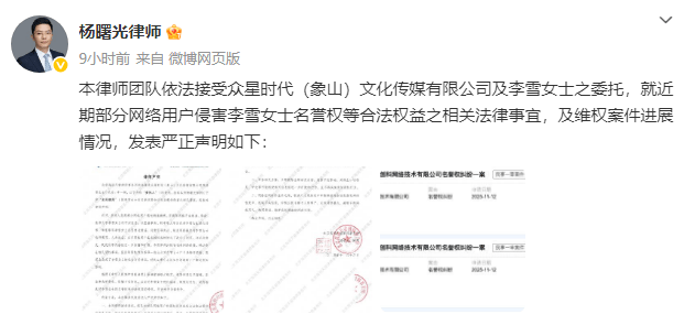 李一桐被恶意造黄谣！已委托律师发声明进行维权