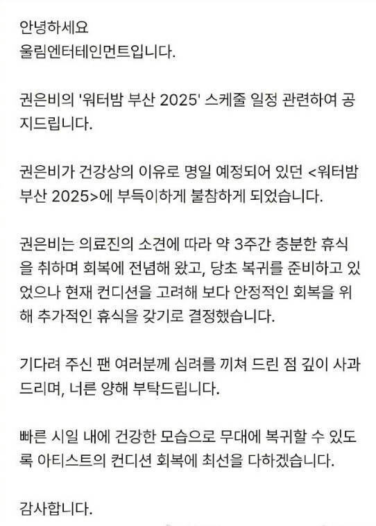权恩妃因健康问题缺席音乐节！曾因性感舞姿引争议