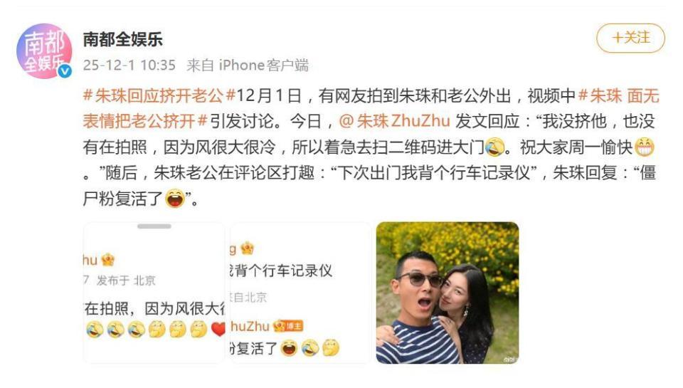 朱珠回应挤开老公：我没挤他，也没有在拍照封面图