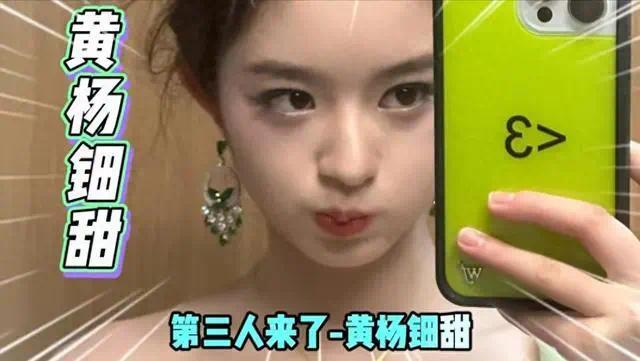 事态升级！官媒问责黄爸原单位调查草率，网友曝黄妈才是背后大佬封面图