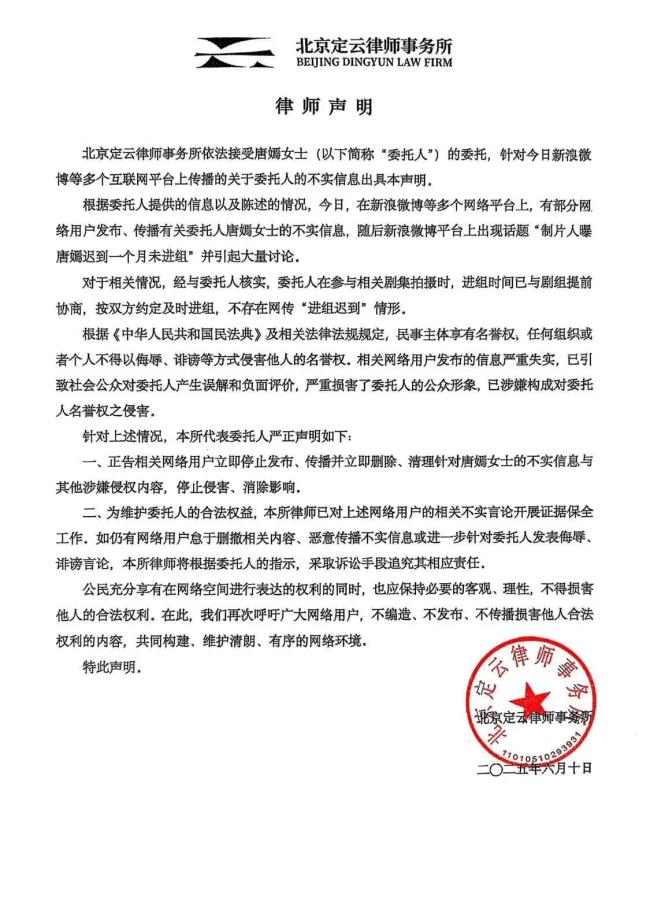 唐嫣被指迟到一个月未进组？工作室明确回应