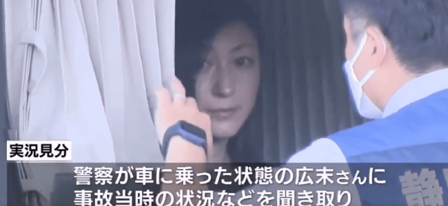 广末凉子配合警方进行车祸现场勘查