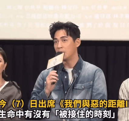周渝民采访提及大S：精神不好的时候熙媛接住我了