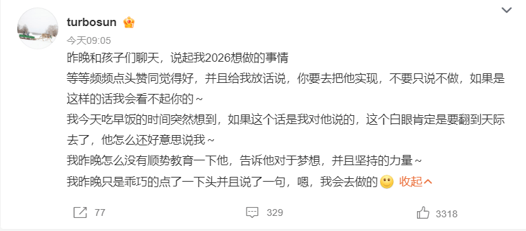 孙俪分享与儿子日常 被等等提醒不要只说不做封面图