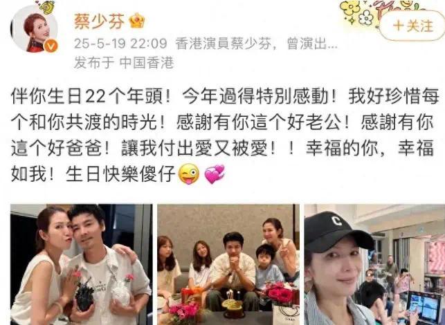 51岁张晋在香港庆生！蔡少芬表白，在公司天台烧烤，小儿子好调皮封面图