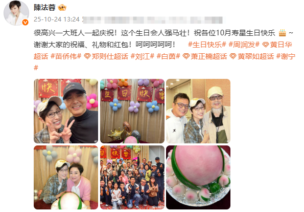 好大气！周润发为香港九位10月生日艺人办聚会，合照时默默站一旁比心封面图