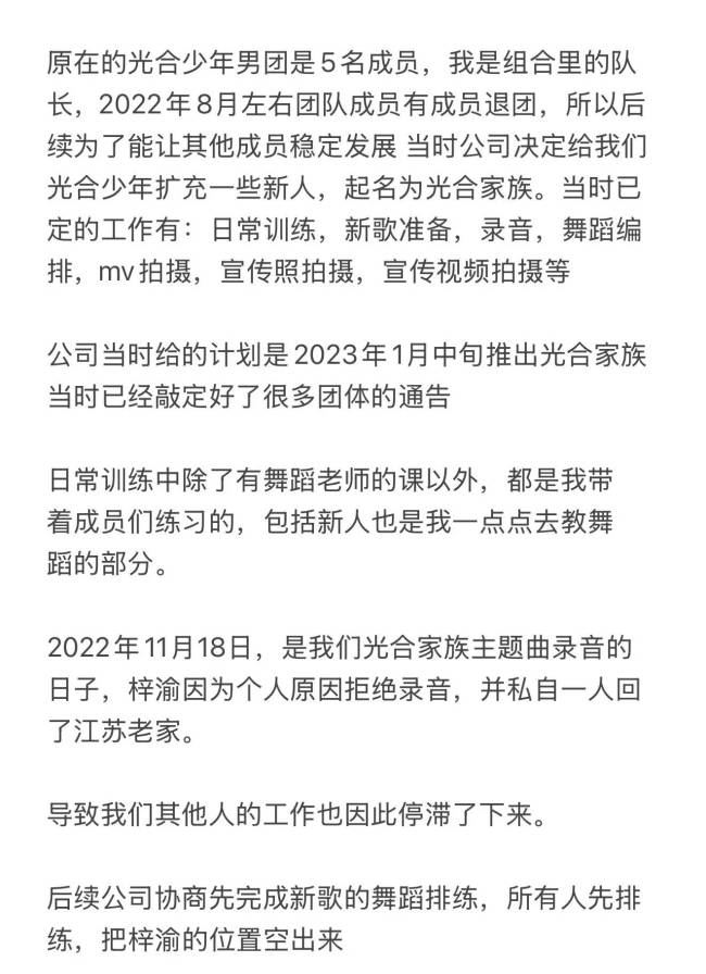 郑星源否认霸凌梓渝：对每一个字都可以负法律责任