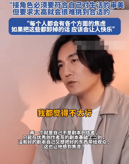 秦昊因为剧本选择而焦虑：要求太高很难挑到合适的