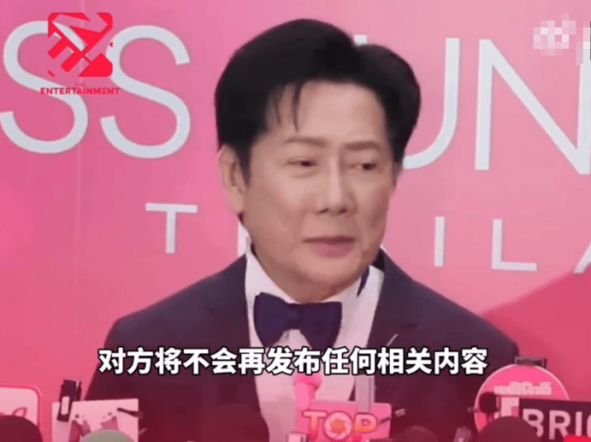 环球小姐集体退赛声援墨西哥选手 主办方公开道歉