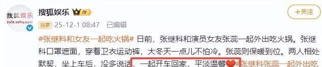 张继科被曝恋情不到24小时，女方被扒底朝天，白百何也被牵连封面图